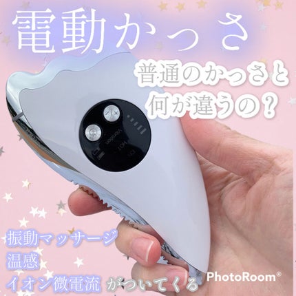 電動かっさプレート/Kiboer/美顔器・マッサージを使ったクチコミ(2枚目)