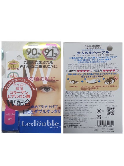 大人のルドゥーブル/ルドゥーブル/二重まぶた用アイテムを使ったクチコミ(5枚目)
