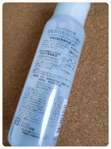 化粧水 NA/なめらか本舗/化粧水を使ったクチコミ(3枚目)