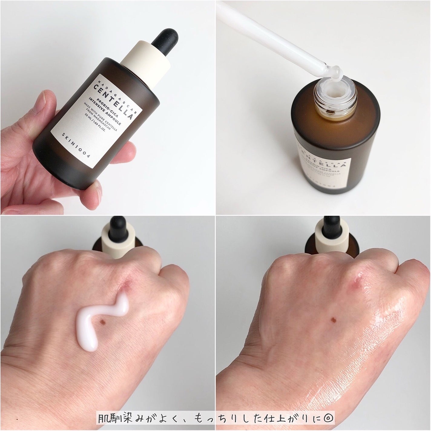 プロバイオシカ インテンシブ アンプル/SKIN1004/美容液を使ったクチコミ(3枚目)