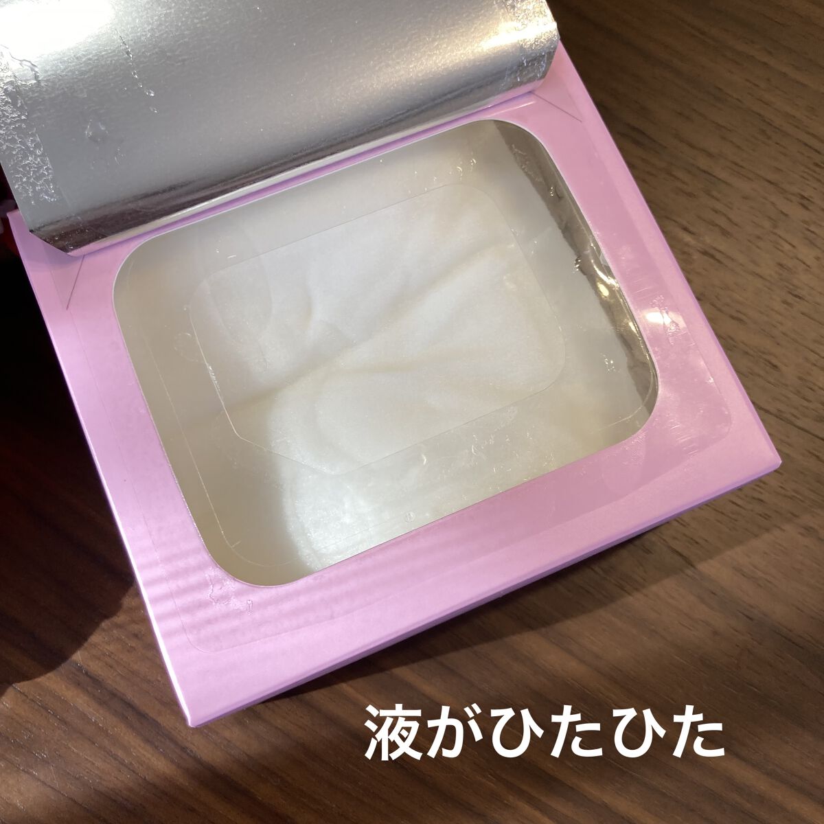 ルルルンピュア エブリーズ/ルルルン/シートマスク・パックを使ったクチコミ（2枚目）