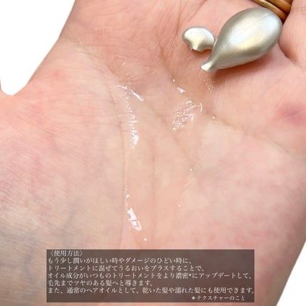 ハイドロポーション 美容液ヘアオイル(無香料)/エイトザタラソ/ヘアオイルを使ったクチコミ(3枚目)