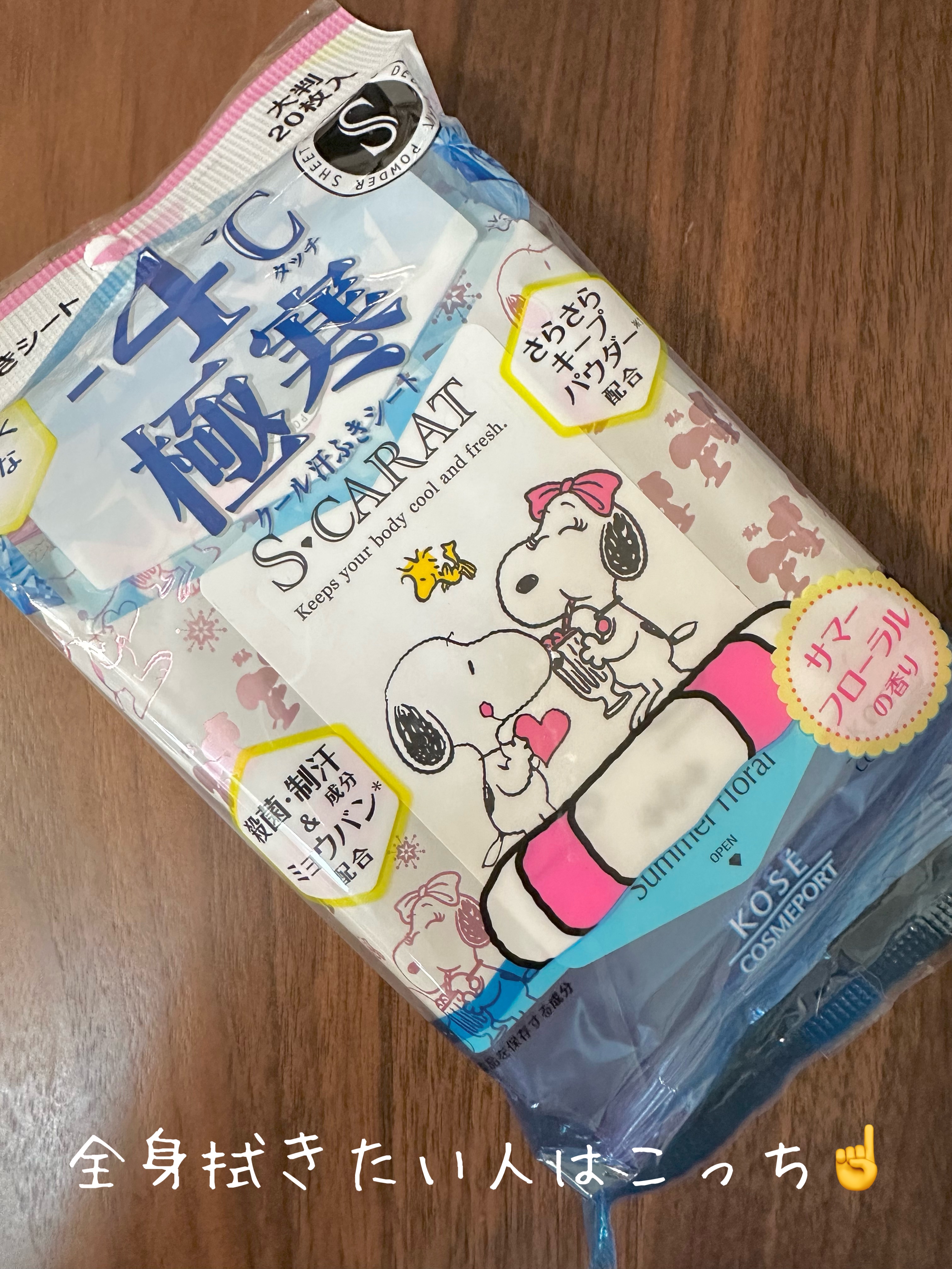 薬用デオドラント パウダーシート（ピュアシャボン）/エスカラット/ボディシートを使ったクチコミ（2枚目）