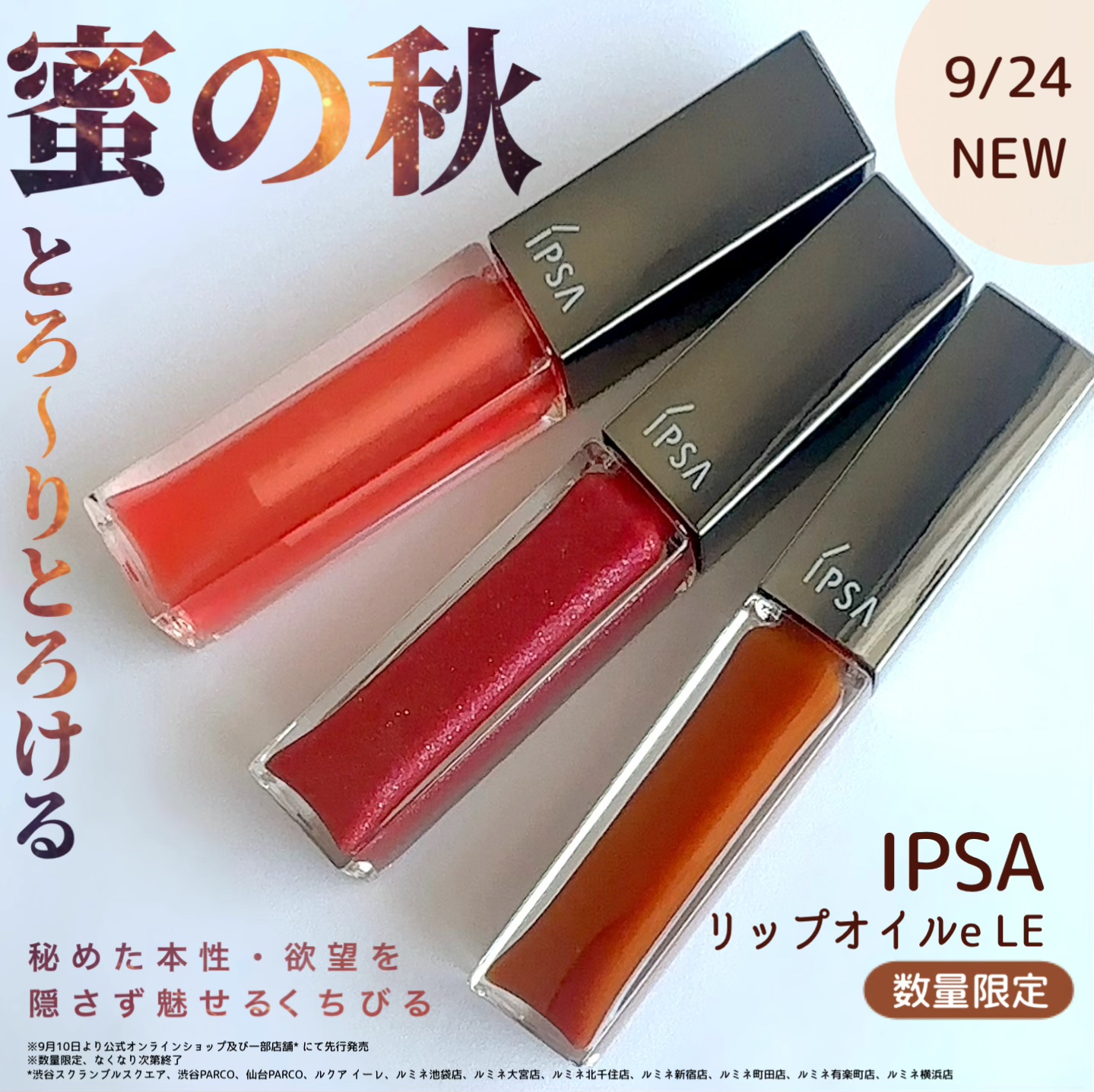 リップオイルe LE/IPSA/リップグロスを使ったクチコミ（1枚目）