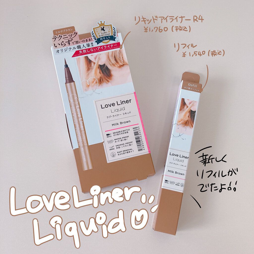 リキッドアイライナーR4/ラブ・ライナー/リキッドアイライナーを使ったクチコミ(1枚目)