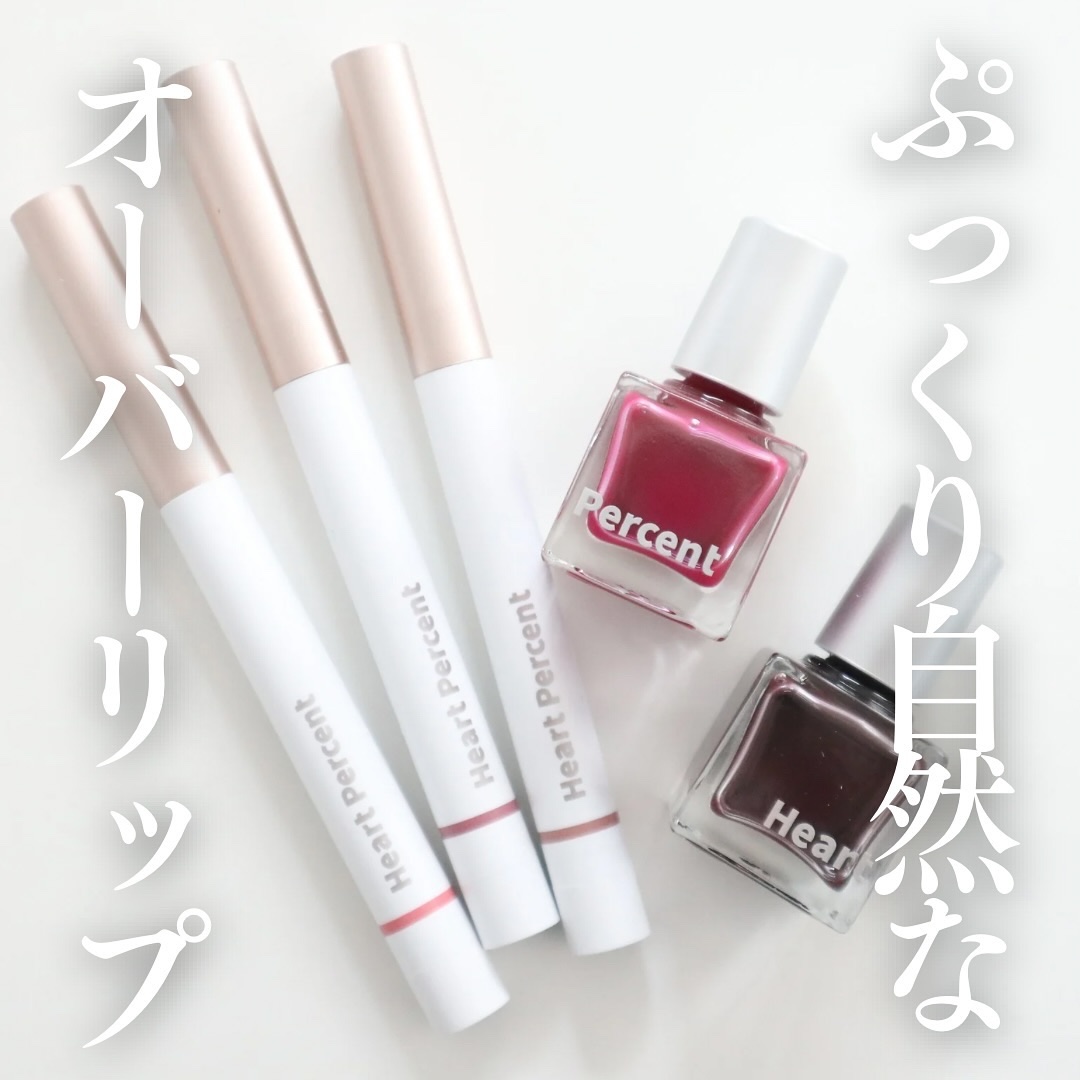 ドットオンムードリップペンシル/Heart Percent/リップライナーを使ったクチコミ（1枚目）