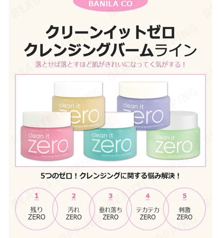 クリーンイットゼロ クレンジングバーム オリジナル/BANILA CO/クレンジングバームを使ったクチコミ(4枚目)