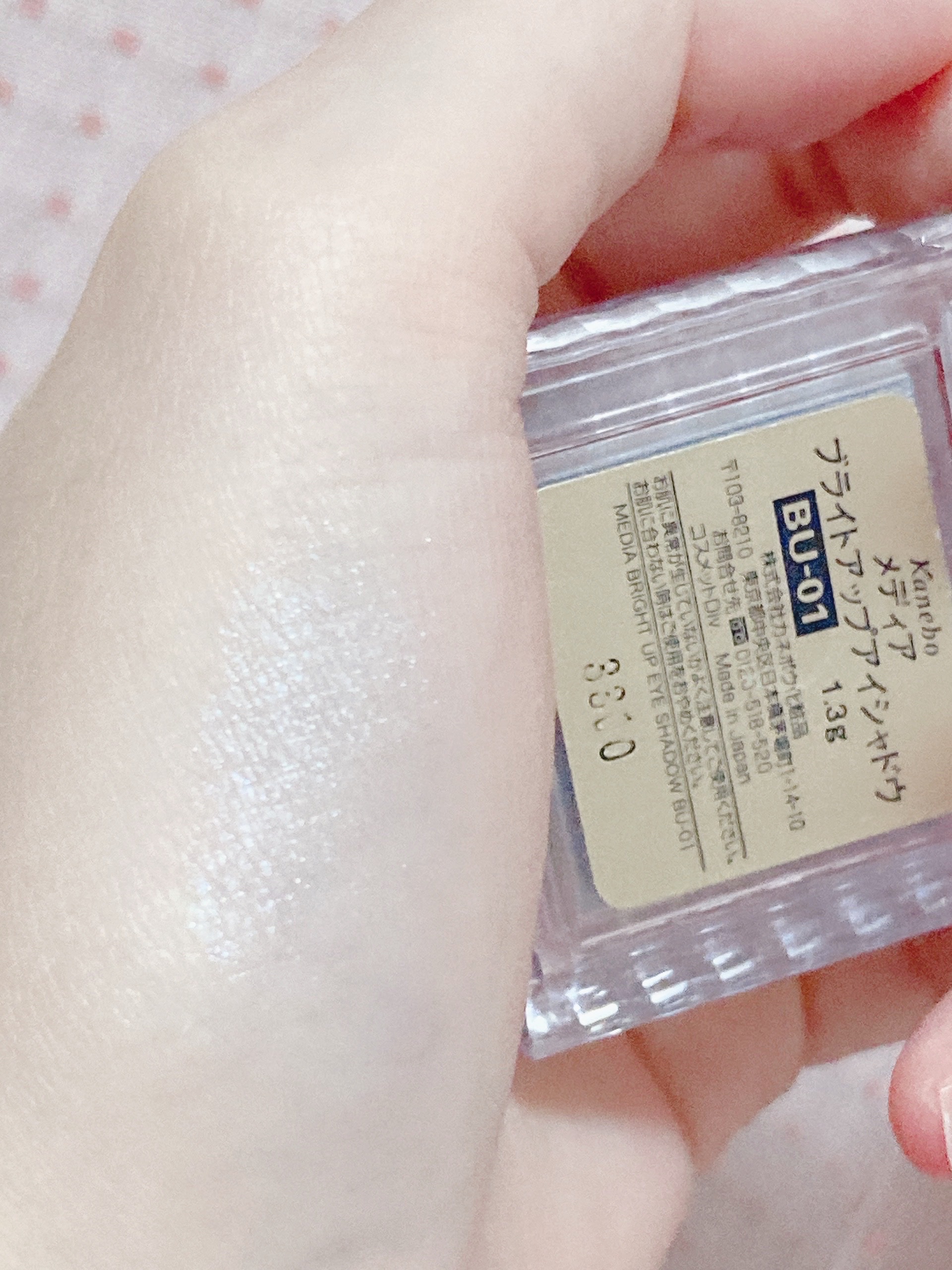 ブライトアップアイシャドウ/media/単色アイシャドウを使ったクチコミ（1枚目）