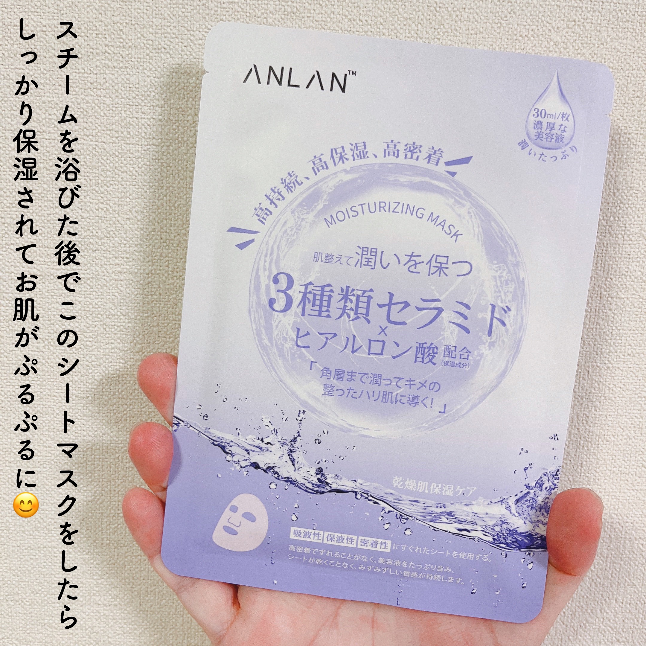 モイスチャーフェイスマスク｜ANLANを使った口コミ ⁡ ⁡ ANLAN 美顔スチーマー by モカ(普通肌) LIPS