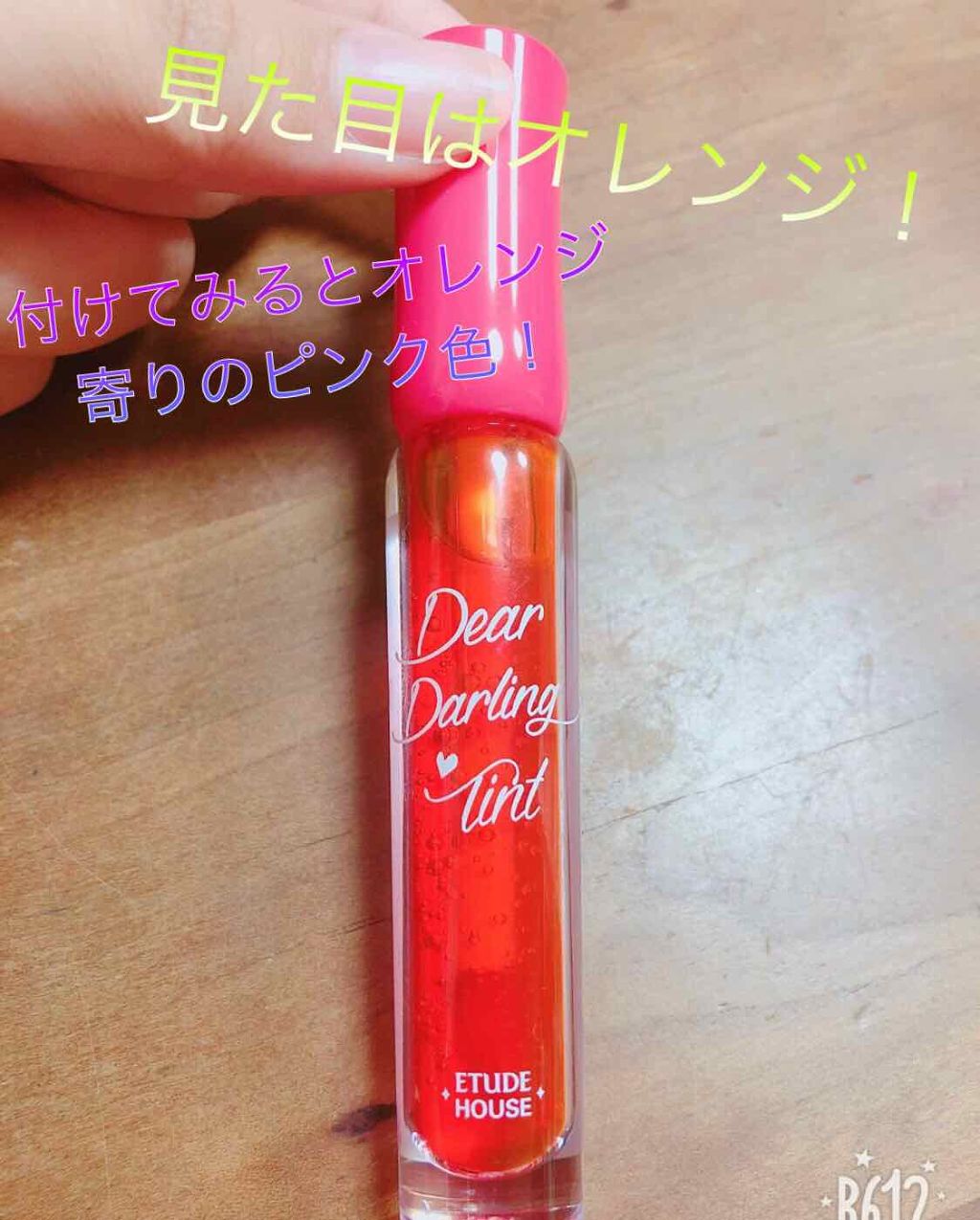 ディアダーリン ウォータージェルティント/ETUDE/リップティントを使ったクチコミ（1枚目）