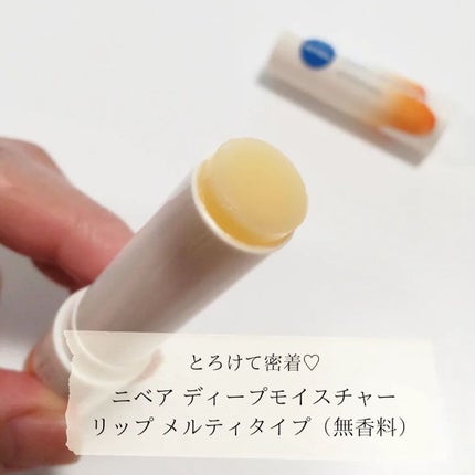 ニベア ディープモイスチャーリップ メルティタイプ/ニベア/リップクリームを使ったクチコミ(1枚目)