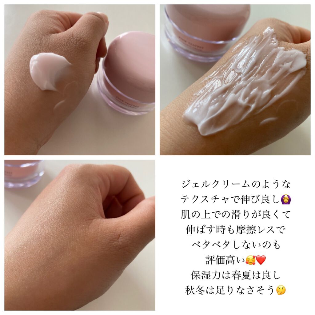 ピンクティーツリークリーム/APLIN/フェイスクリームを使ったクチコミ(2枚目)