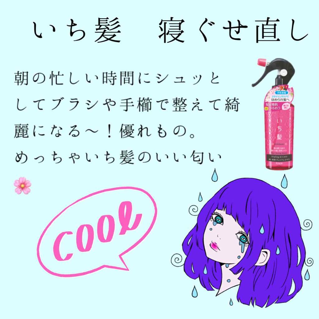 衣類のリフレッシュミスト パッション&ベリー/ハミングフレア/ファブリックミストを使ったクチコミ(4枚目)