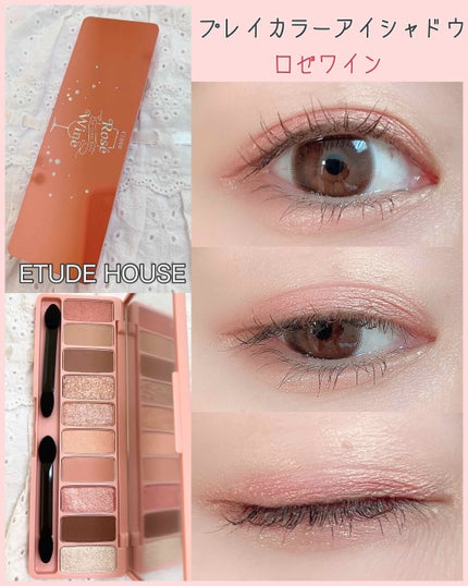 プレイカラー アイシャドウ/ETUDE/アイシャドウパレットを使ったクチコミ(1枚目)