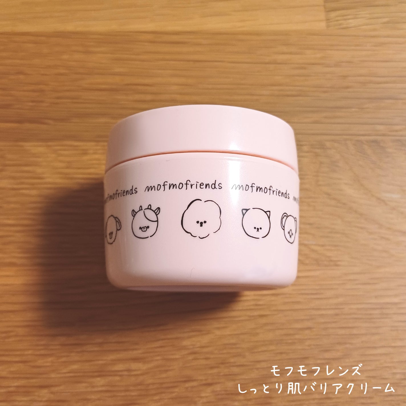 モフモフレンズ しっとり肌バリアクリーム/明色/フェイスクリームを使ったクチコミ(3枚目)