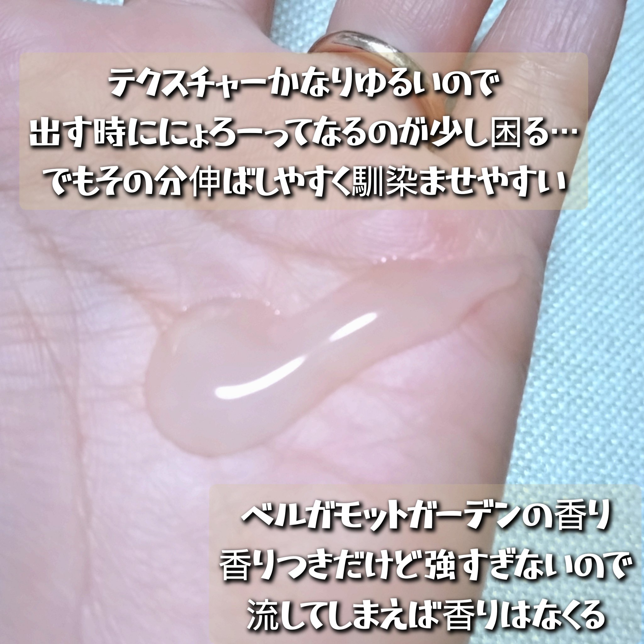 肌をとことん思いやるクレンジングジェル/からだWelcia・くらしWelcia/クレンジングジェルを使ったクチコミ（2枚目）