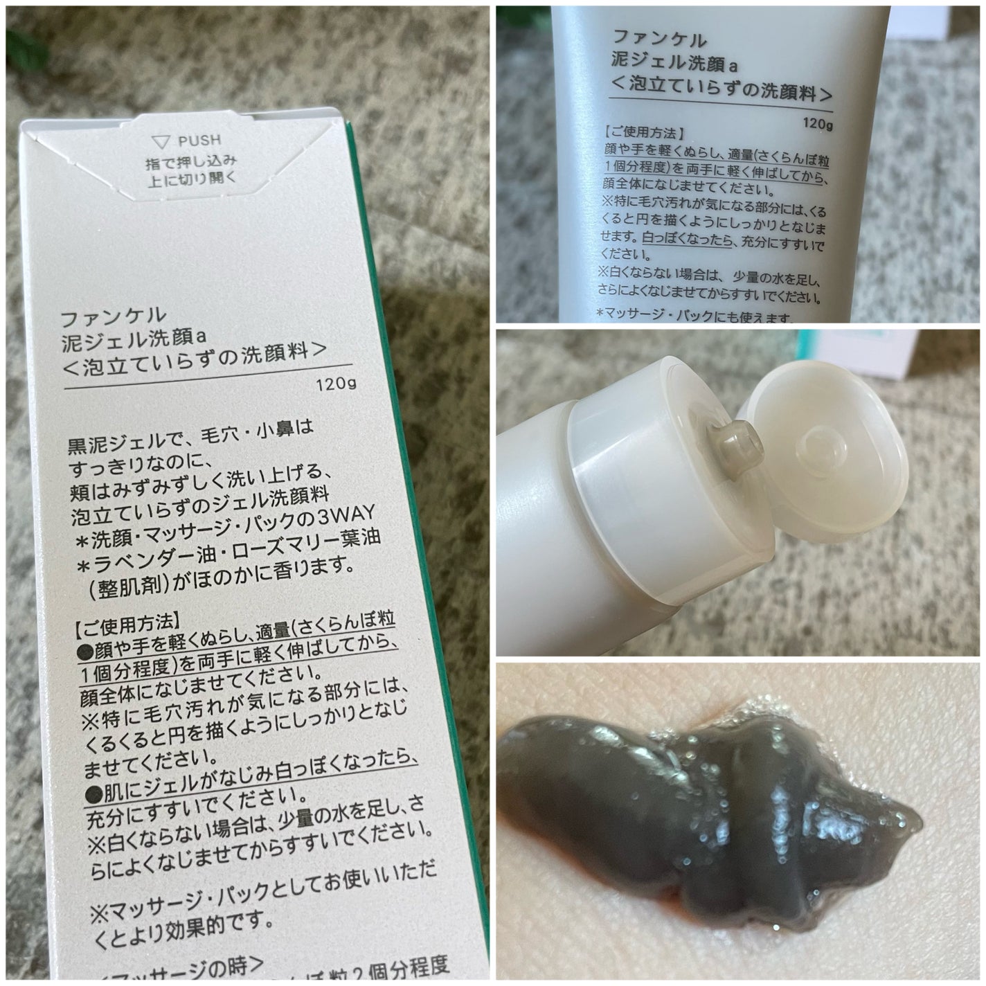 泥ジェル洗顔/ファンケル/その他洗顔料を使ったクチコミ(2枚目)