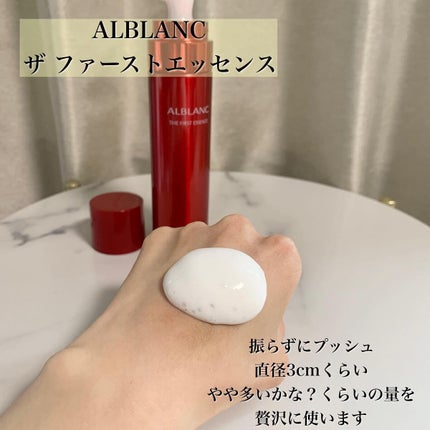 ザ ファーストエッセンス/ALBLANC/美容液を使ったクチコミ(3枚目)