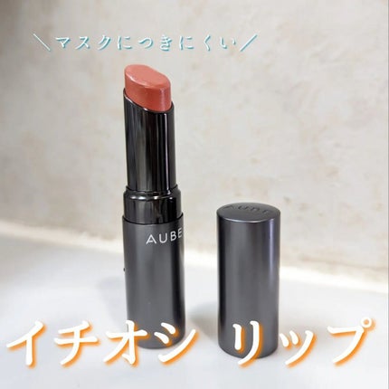 タイムレスカラーリップ/オーブ/口紅を使ったクチコミ(1枚目)