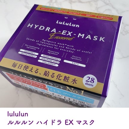 ルルルン ハイドラ EX マスク|ルルルンの効果に関する口コミ ルルルン ハイドラ EX マスク|ルルルンの効果に関する口コミ