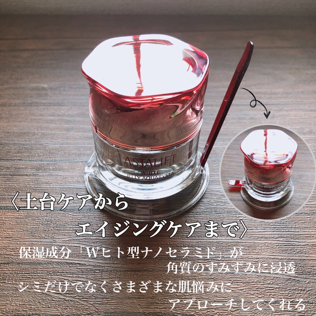 アスタリフト ホワイト ジェリー アクアリスタ/アスタリフト/美容液を使ったクチコミ(2枚目)