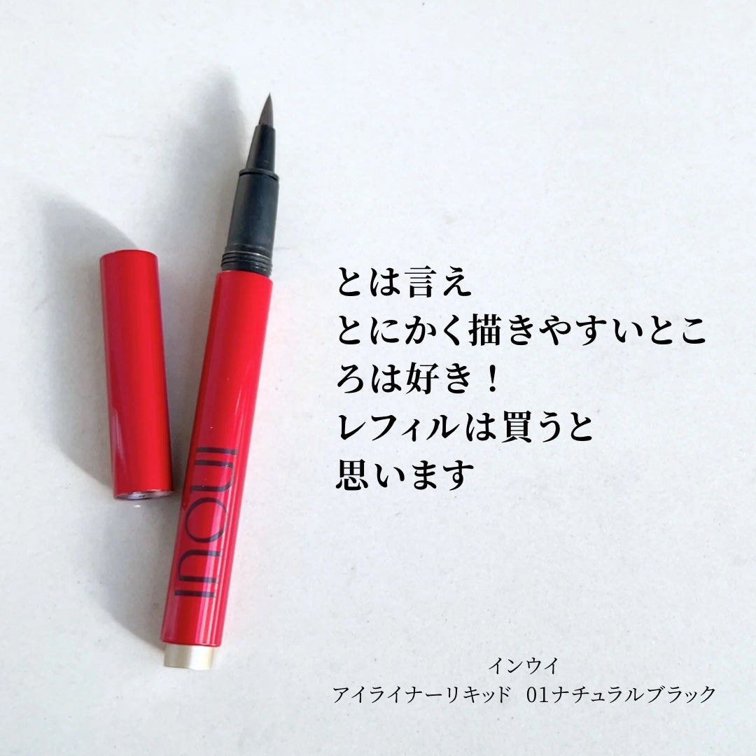 インウイ アイライナーリキッド/INOUI/リキッドアイライナーを使ったクチコミ(4枚目)