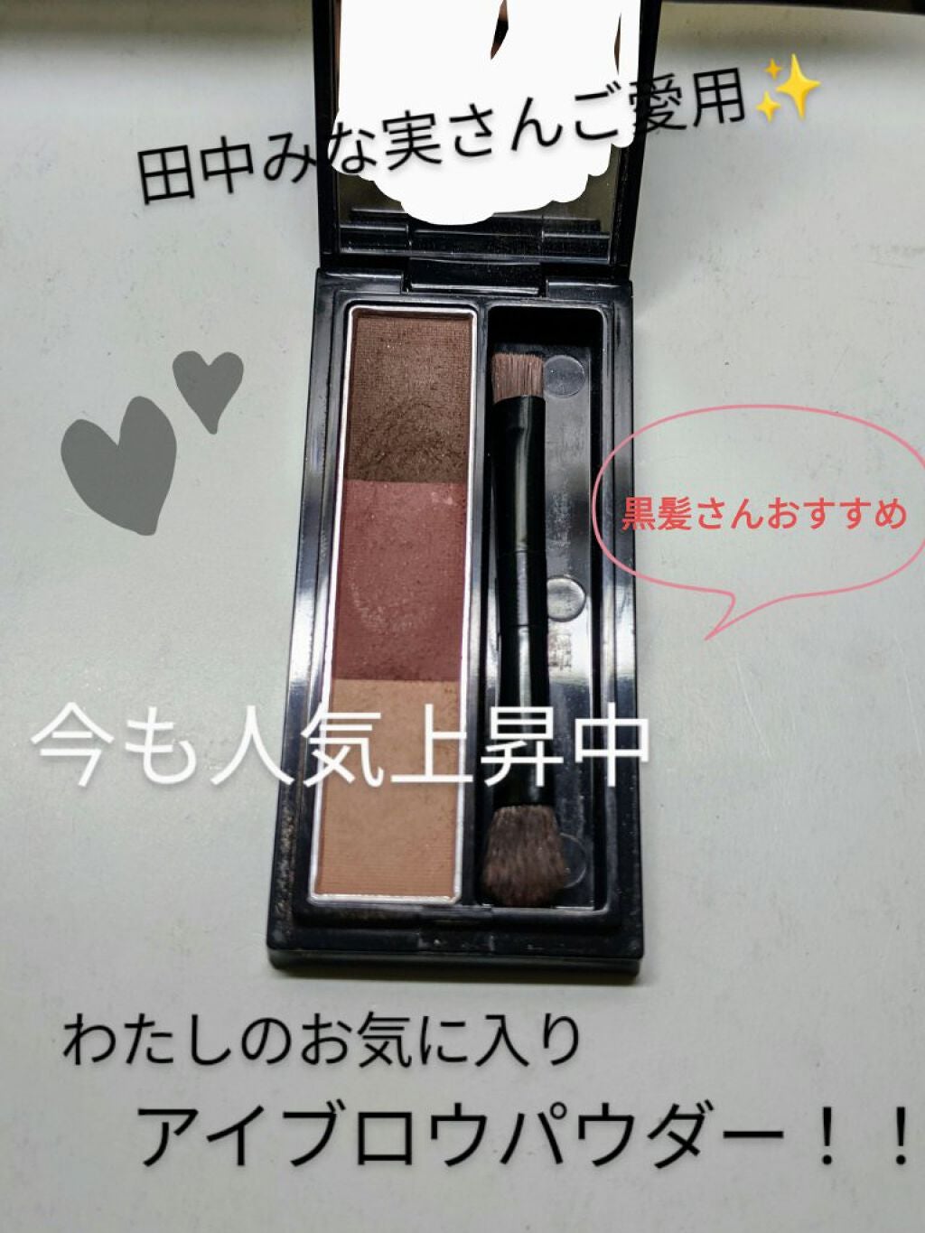 ヴィセ リシェ アイブロウパウダー/Visée/パウダーアイブロウを使ったクチコミ(1枚目)