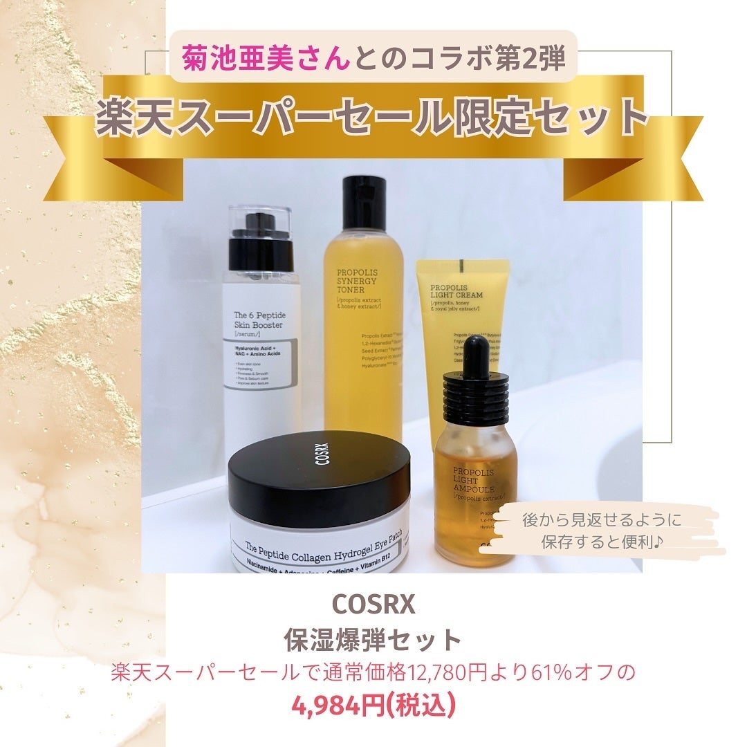 フルフィットプロポリスシナジートナー/COSRX/化粧水を使ったクチコミ(2枚目)