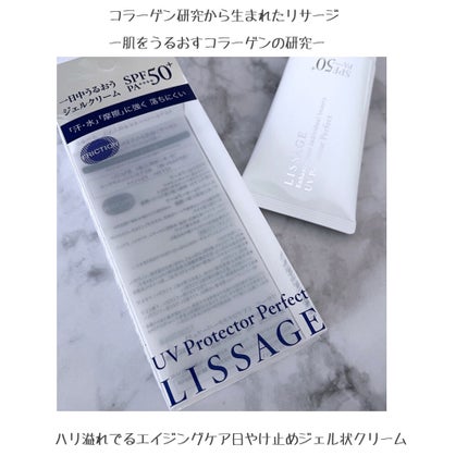 UVプロテクターパーフェクト/リサージ/日焼け止めジェルを使ったクチコミ(5枚目)