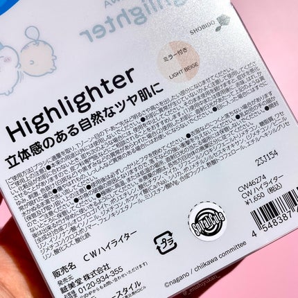 CWハイライター /SHOBIDO/パウダーハイライトを使ったクチコミ(6枚目)