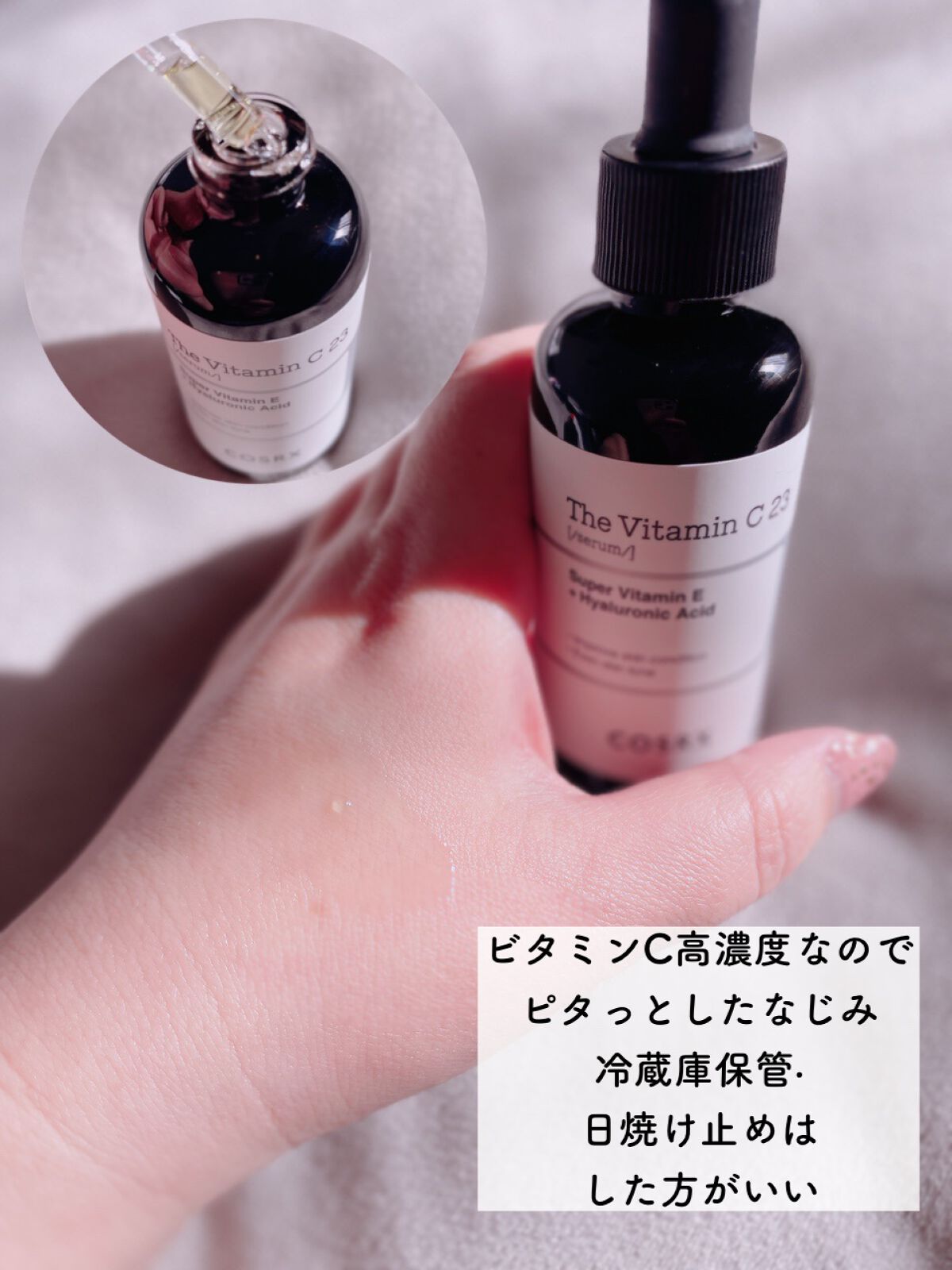 RXザ・ビタミンC23セラム/COSRX/美容液を使ったクチコミ(4枚目)