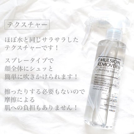 エマルジョンリムーバー 300ml/200ml/水橋保寿堂製薬/その他洗顔料を使ったクチコミ(3枚目)