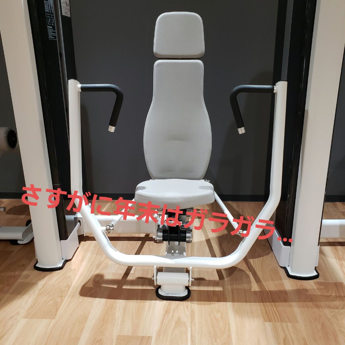 ぶるさま♥️Lipsパートナー on LIPS 「【年末年始からスタート!←意識高め】以前より気になっていたチョ..」(1枚目)