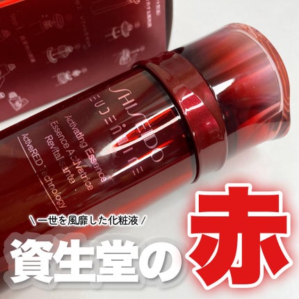オイデルミン エッセンスローション/SHISEIDO/化粧水を使ったクチコミ(1枚目)