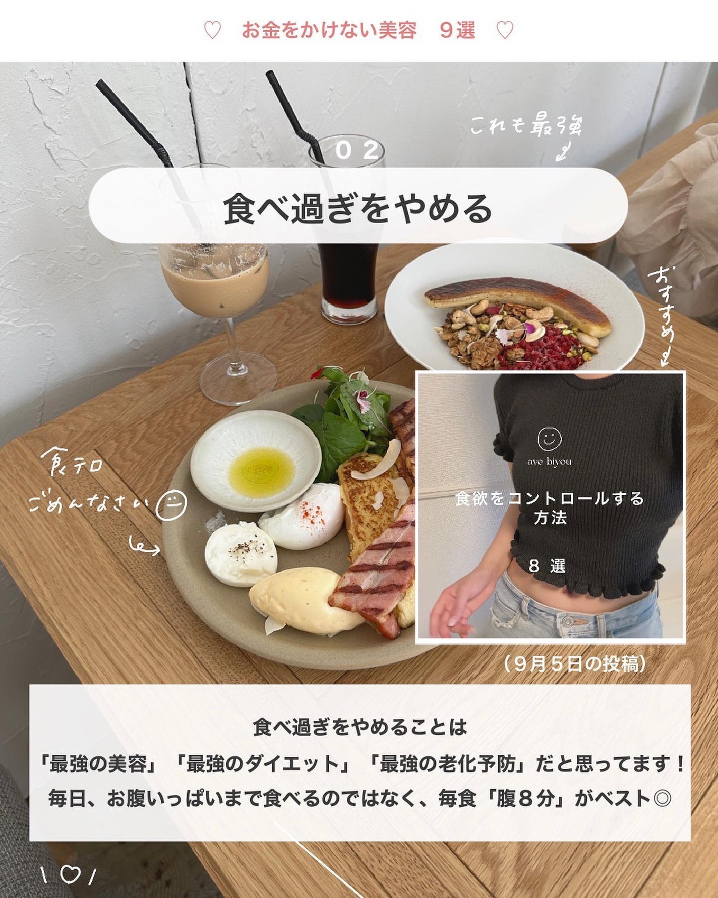 アビ|お金をかけない美容♡ on LIPS 「アビ|お金をかけない美容((@ave_biyou))←tap※..」(3枚目)