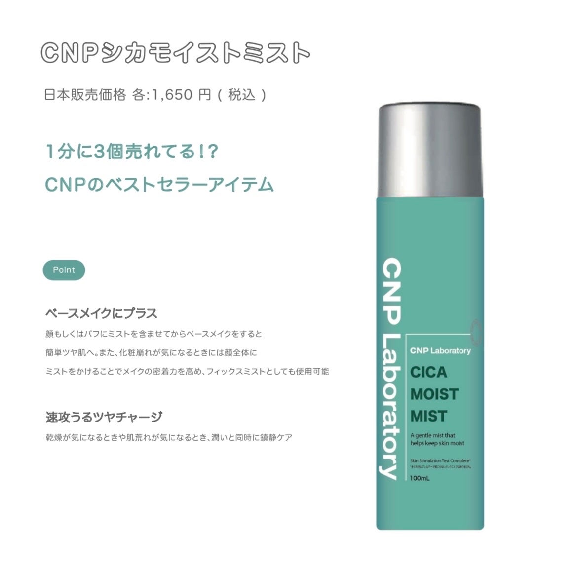 シカ モイスト ミスト/CNP Laboratory/化粧水を使ったクチコミ(2枚目)