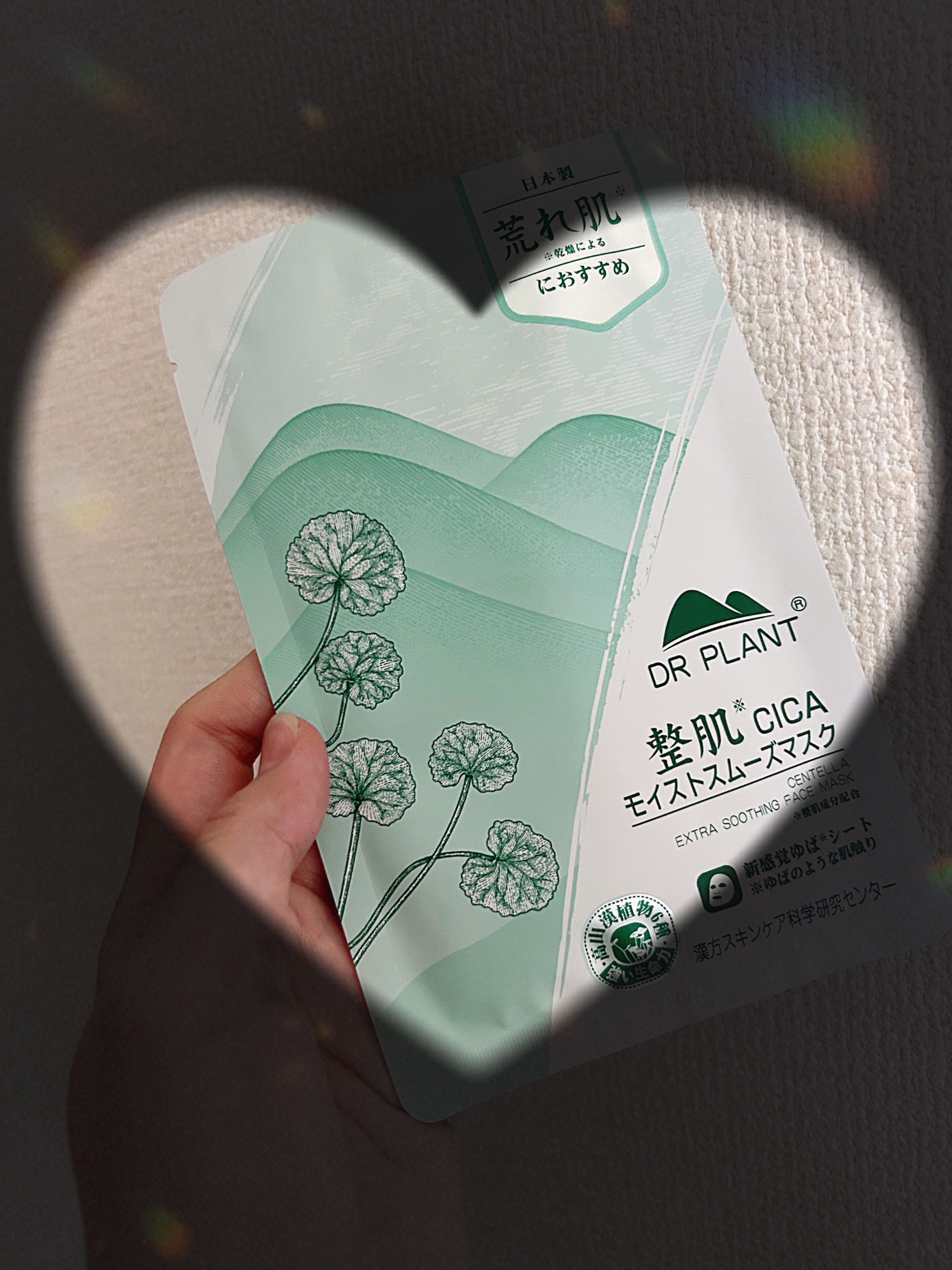CICAモイストスムーズマスク/DR PLANT/シートマスク・パックを使ったクチコミ（1枚目）