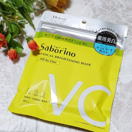 薬用 ひたっとマスク/サボリーノ/シートマスク・パックを使ったクチコミ(1枚目)