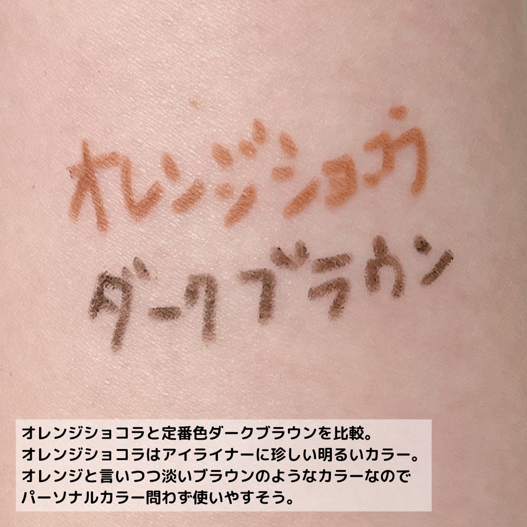 「密着アイライナー」極細クリームペンシル/デジャヴュ/ペンシルアイライナーを使ったクチコミ(5枚目)