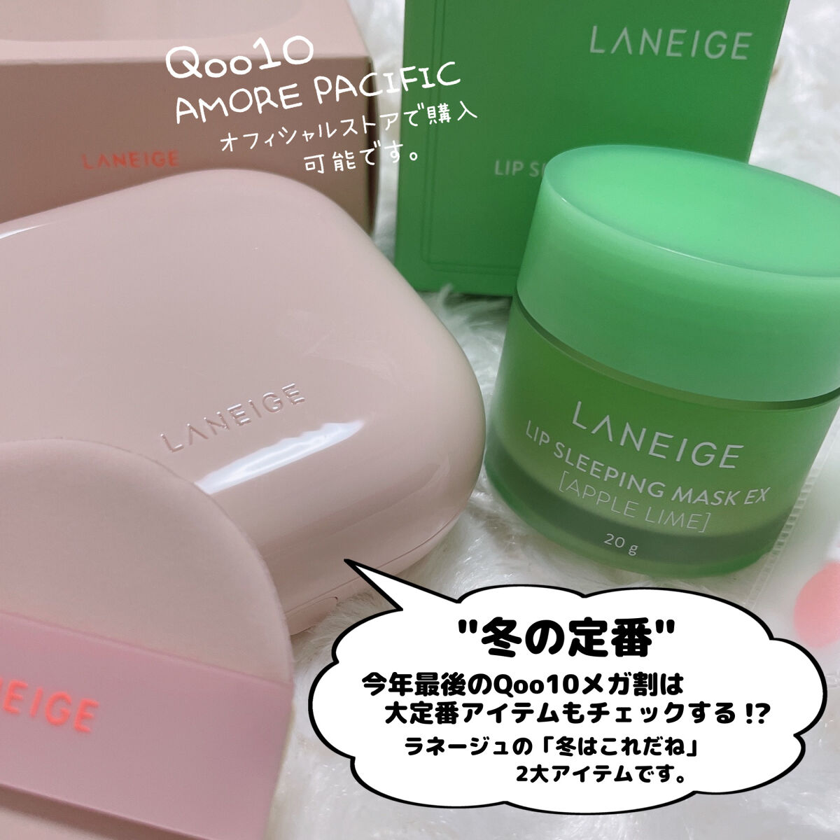 リップスリーピングマスク/LANEIGE/リップバームを使ったクチコミ（2枚目）