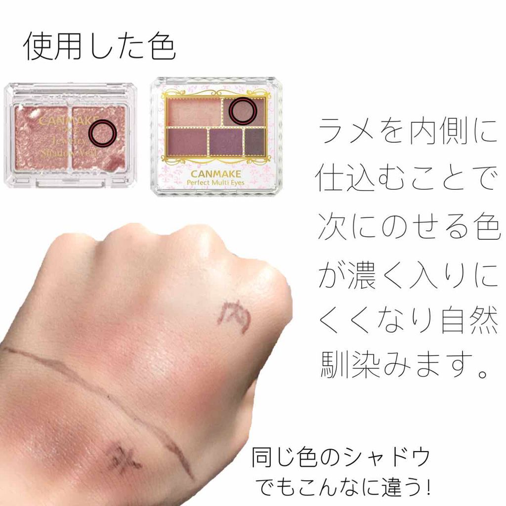 パーフェクトマルチアイズ/キャンメイク/アイシャドウパレットを使ったクチコミ（2枚目）