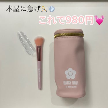 ロング ラスティング アイライナー/DAISY DOLL by MARY QUANT/リキッドアイライナーを使ったクチコミ（1枚目）