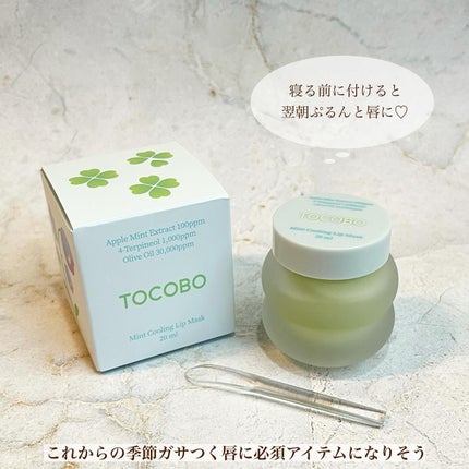 ミントクーリングリップマスク/TOCOBO/リップマスクを使ったクチコミ(6枚目)