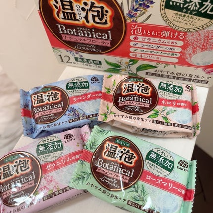 ボタニカル ナチュラルフローラル/温泡/無機塩系入浴剤を使ったクチコミ(3枚目)