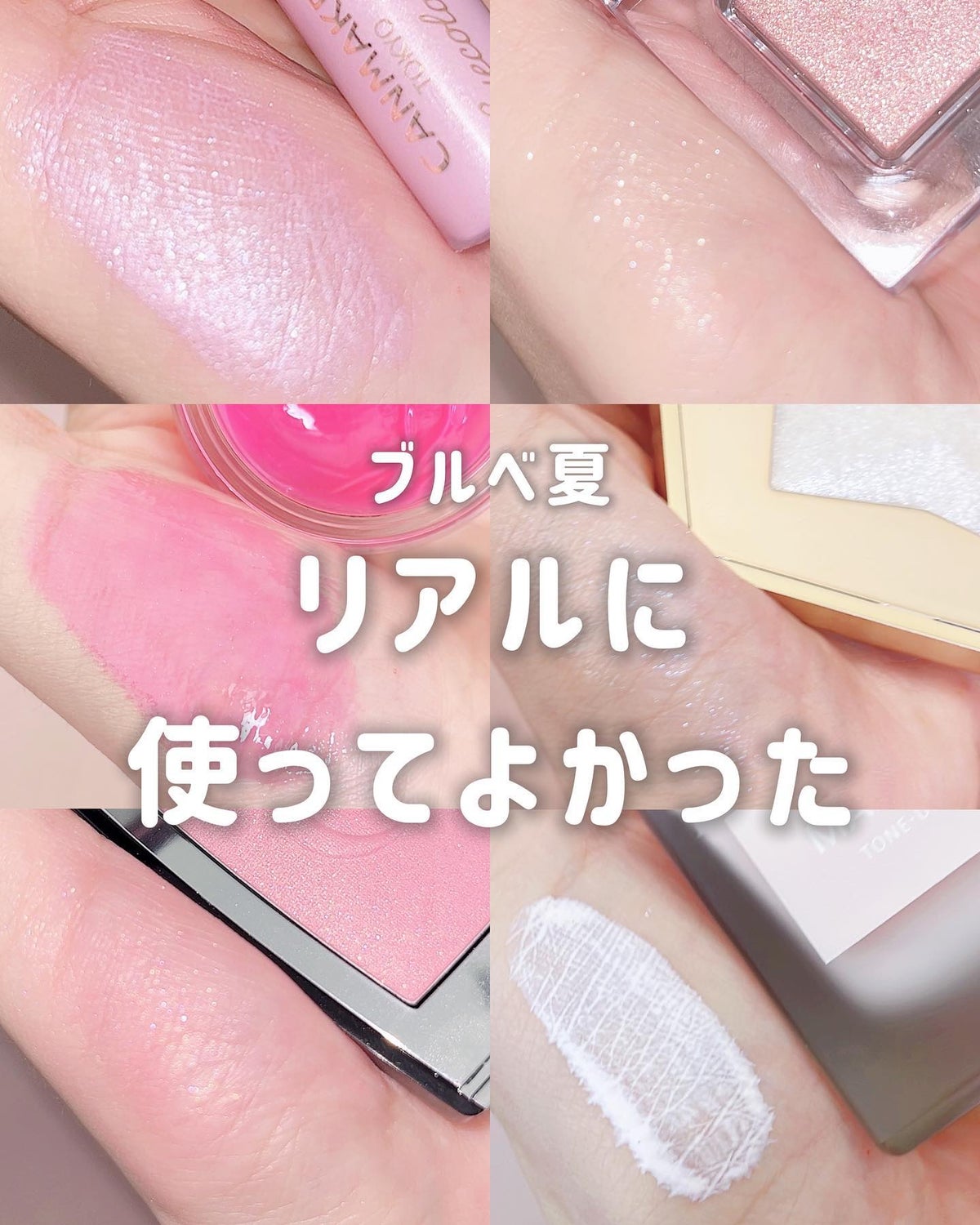 旧】ディオールスキン ルージュ ブラッシュ|Diorの口コミ - ブルベ夏