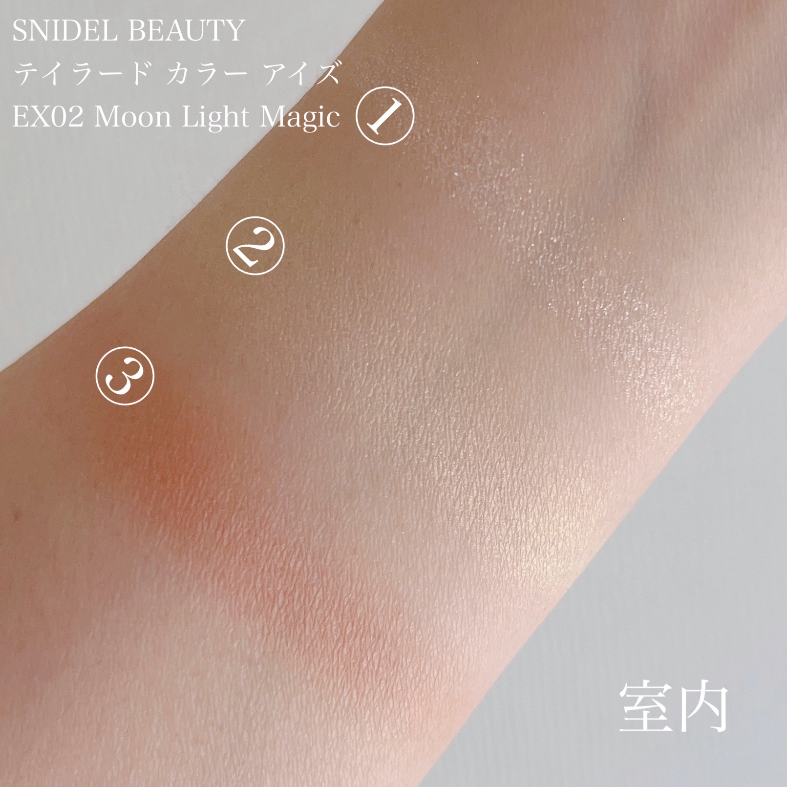 テイラード カラー アイズ EX02 Moon Light Magic/SNIDEL BEAUTY/アイシャドウパレットを使ったクチコミ（3枚目）