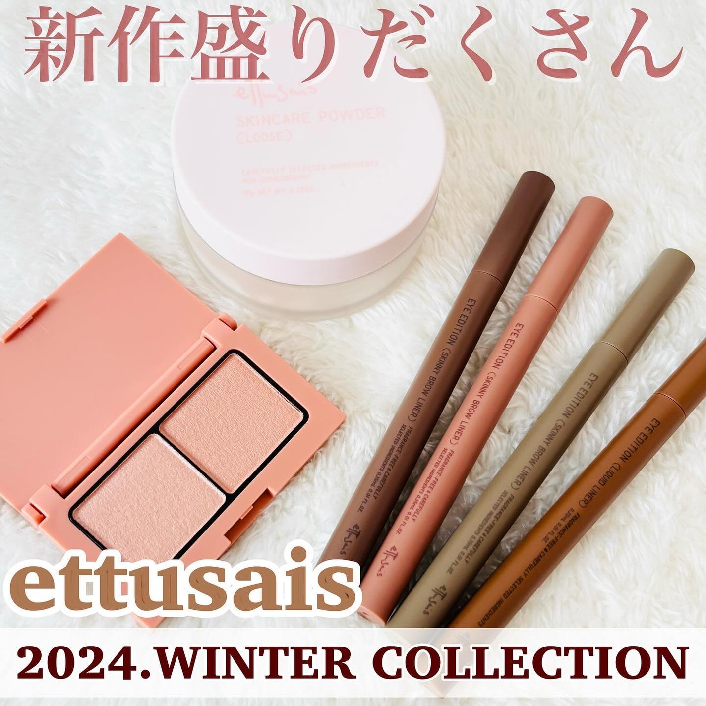 エテュセ アイエディション(カラーパレット)/ettusais/アイシャドウパレットを使ったクチコミ(1枚目)
