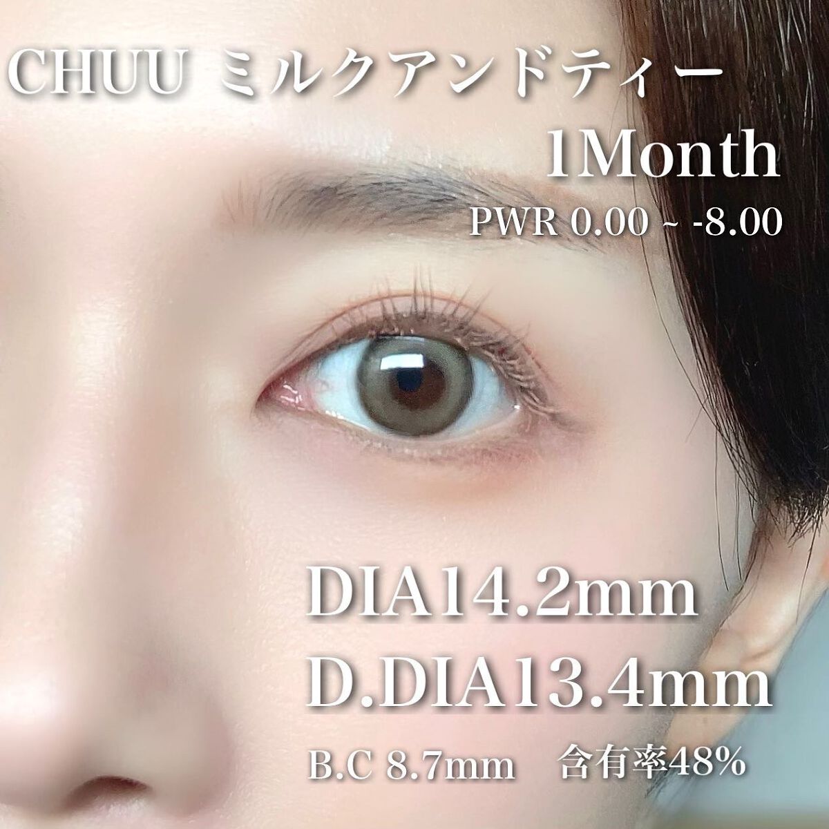 chuuLENS Milk&Tea 1day/chuu LENS/ワンデー(1DAY)カラコンを使ったクチコミ(2枚目)