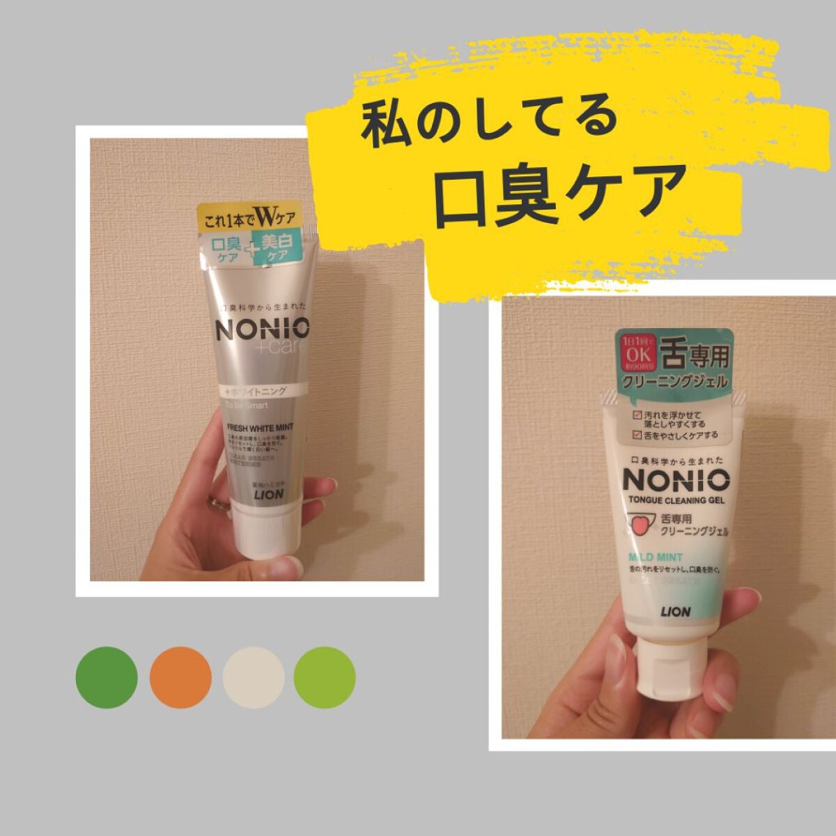 舌クリーナー/NONIO/その他オーラルケアを使ったクチコミ(1枚目)