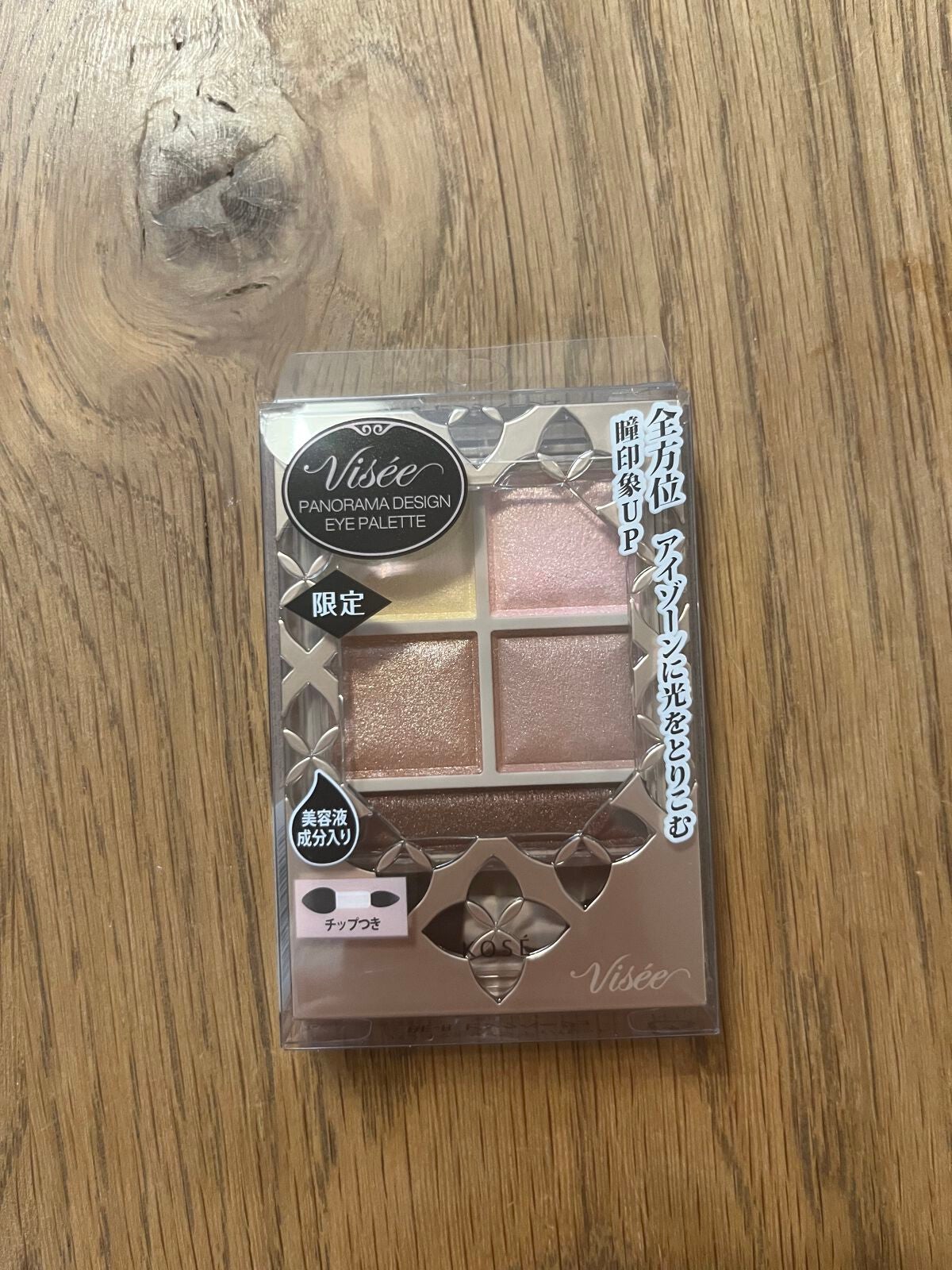 パノラマデザイン アイパレット/Visée/アイシャドウパレットを使ったクチコミ(2枚目)